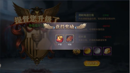 奋战海战内购无限金币免费版快速升级攻略1