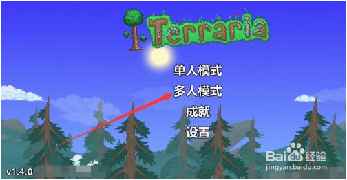 泰拉瑞亞1.4漢化版怎么遠程聯機 第1張圖片