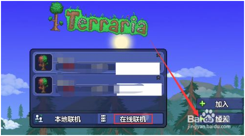 泰拉瑞亞1.4漢化版怎么遠程聯機 第2張圖片