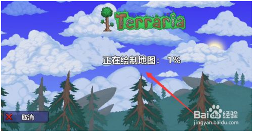 泰拉瑞亞1.4漢化版怎么遠程聯機 第3張圖片