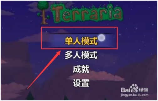 泰拉瑞亞1.4漢化版怎么刷物品 第1張圖片