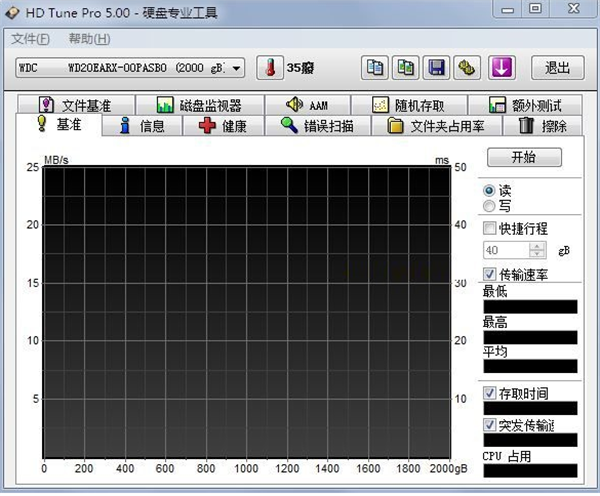 HD Tune pro中文版截圖