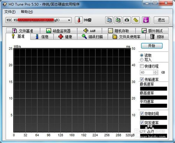 HD Tune pro中文版使用方法截圖1
