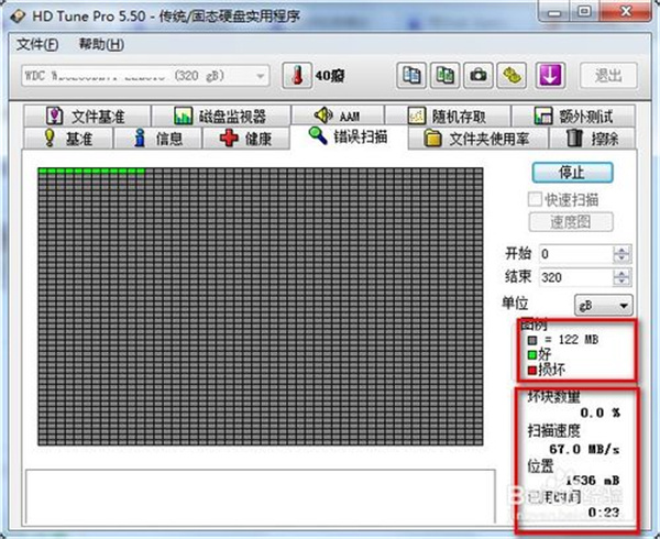 HD Tune pro中文版使用方法截圖3