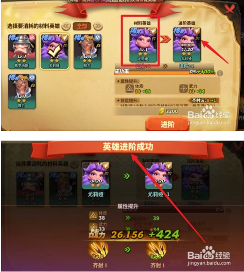 蚁族崛起无限资源无限钻石版怎么进阶英雄 第4张图片