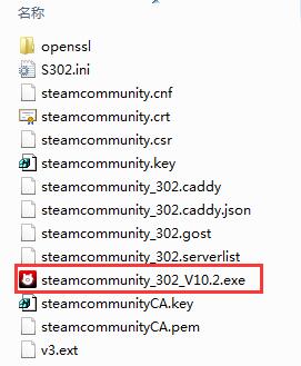 Steamcommunity302官方版安裝教程3
