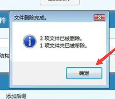 Duplicate Cleaner Pro怎么刪除重復7