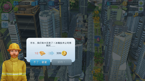 模擬城市我是市長怎么快速賺金幣