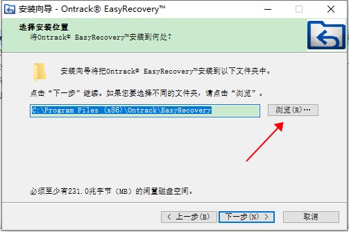 easyrecovery14注冊密鑰免費版安裝步驟3