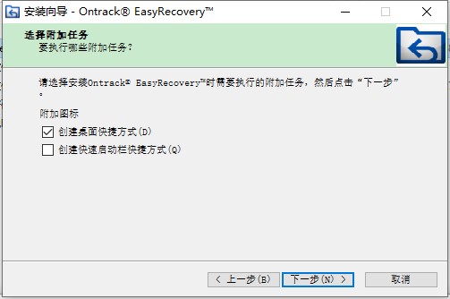 easyrecovery14注冊密鑰免費版安裝步驟5