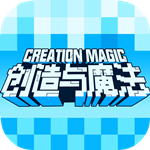 創造與魔法華為版 v1.0.0405 最新版本