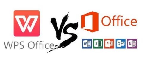 WPS Office Pro與MS Office到底應該怎么選2