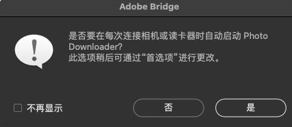 如何用Adobe Bridge從相機中下載圖像3