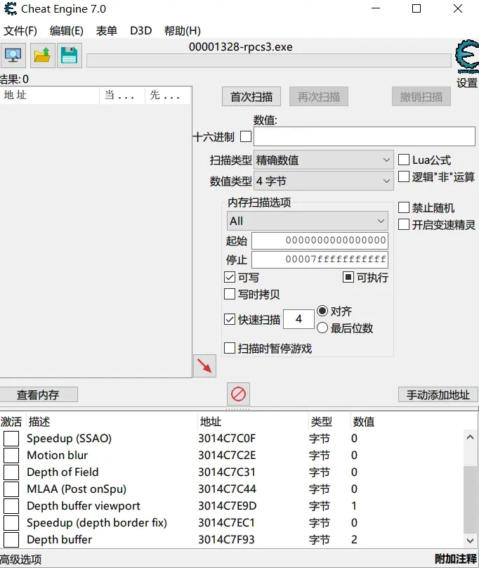 最后的生還者提速設(shè)置8