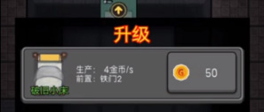猛鬼宿舍破解版快速升級方法1