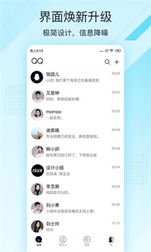 QQ轻聊版app下载 第4张图片