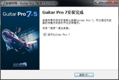 Guitar Pro 7.6破解版安裝步驟7