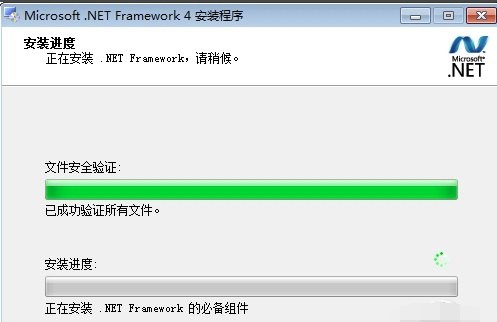 .net framework 4.0离线安装教程