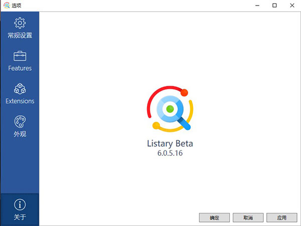 Listary Pro 6破解版1