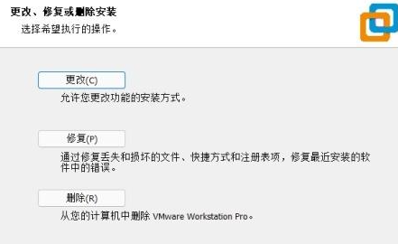 VMware16破解版百度云設置成中文界面2