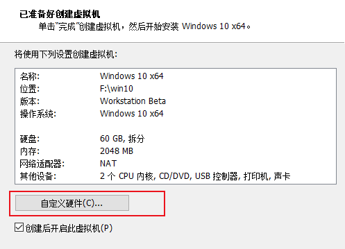 VMware16安裝win10 虛擬機6