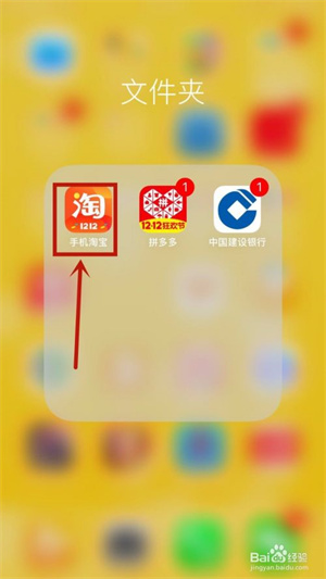 農村淘寶app如何綁定服務站1