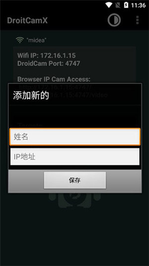 DroidCamX手機端中文版軟件介紹