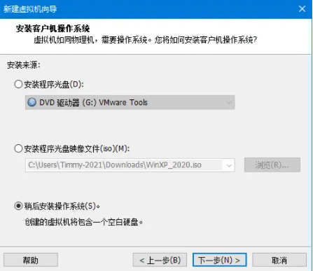 VMware Workstation16破解版安装虚拟机3