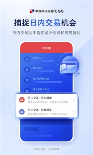 中國銀河證券官方app下載2
