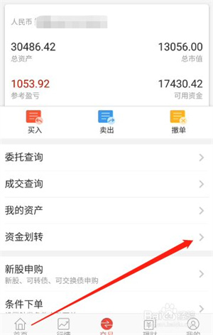 中國銀河證券app怎么從個人賬戶往銀行卡轉錢2