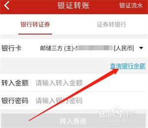 中國銀河證券app怎么從個人賬戶往銀行卡轉錢6
