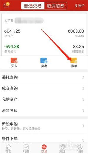 中國銀河證券app怎么撤出委托2