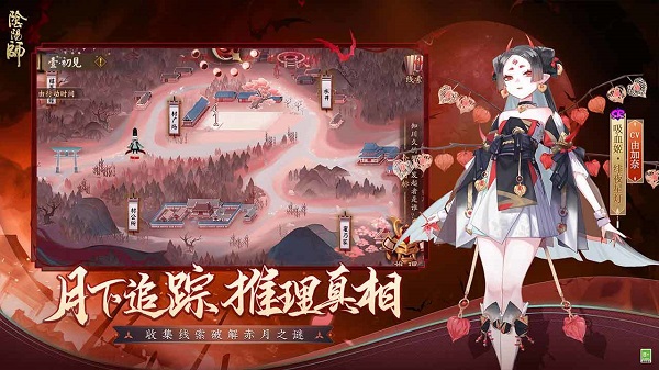 阴阳师无限体力免费版下载 第3张图片