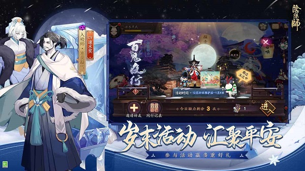 阴阳师无限体力免费版下载 第5张图片