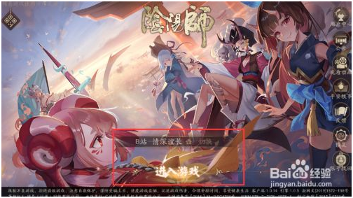 陰陽師無限抽卡免費版2022最新版怎樣查看陰陽師的傳記 第1張圖片