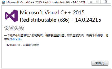 Visual C++運行庫合集輕量版指定未知的錯誤：0x802400371