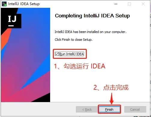 idea2021.3.1破解版安裝步驟6