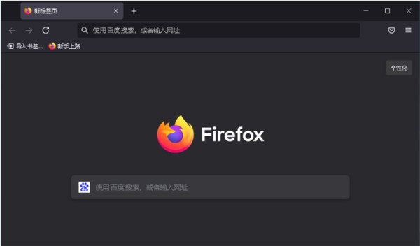 Firefox ESR企業版