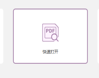 Foxit PDF Editor PRO破解版怎么修改文字1