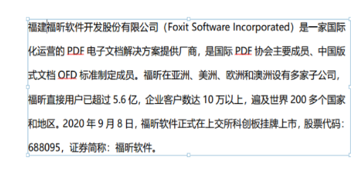 Foxit PDF Editor PRO破解版怎么修改文字3