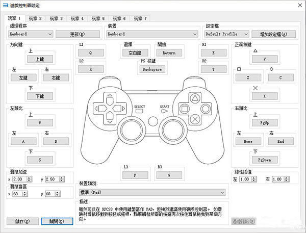 RPCS3模擬器中文版安裝教程3