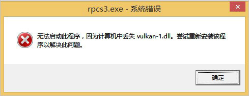 RPCS3模拟器中文版安装教程4