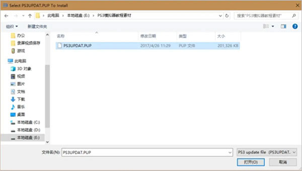 RPCS3模拟器中文版使用方法1