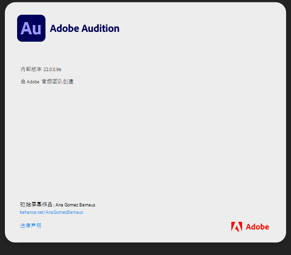 Adobe Audition2022特别版 第1张图片