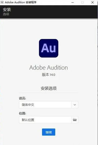 Adobe Audition2022特别版方法1