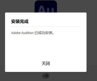 Adobe Audition2022特别版方法2