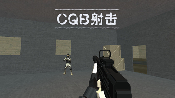 CQB射击免费版