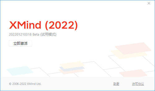 XMind思維導圖2022特別版軟件功能