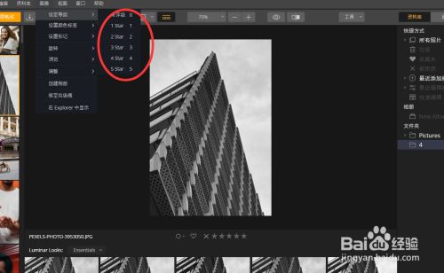 Luminar Neo怎么對圖片進行評級3