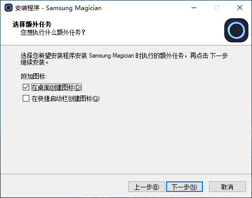 Samsung Magician安裝教程2